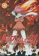 トップをねらえ2!(4)