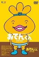 リリー・フランキー PRESENTS おでんくん DVD-BOX 1＜4枚組＞