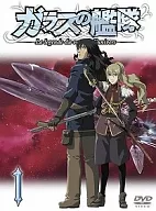 ガラスの艦隊 第1鑑 [通常版]