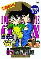 名探偵コナン PART14 (10)