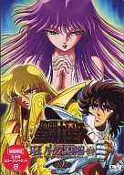 聖闘士星矢 冥王ハーデス冥界編 後章 2