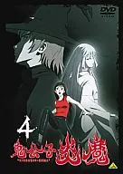 鬼公子炎魔(4)