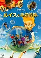 ルイスと未来泥棒