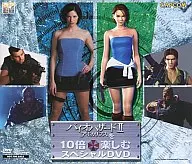 バイオハザードII アポカリプスを10倍楽しむスペシャルDVD