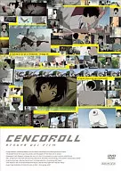 センコロール[通常版]