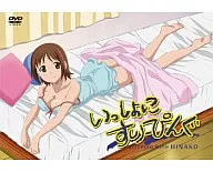 OVA いっしょにすりーぴんぐ
