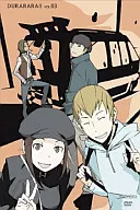 デュラララ!! 3[通常版]