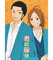 君に届け Vol.7 [通常版]