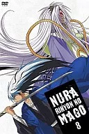 ぬらりひょんの孫 第8巻[初回限定生産版]