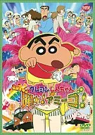 映画 クレヨンしんちゃん 伝説を呼ぶ踊れ!アミーゴ!