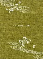 xxxHOLiC 継 DVD-BOX
