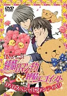 TVアニメ「純情ロマンチカ(第1期)＆純情エゴイスト」DVDスペシャルファンディスク