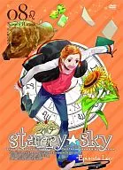 Starry☆Sky vol.08～Episode Leo～ スペシャルエディション