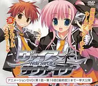 ヴァイス・サヴァイヴ