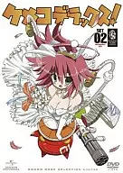 ケメコデラックス! SET 2