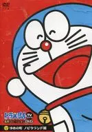 ドラえもん TVシリーズ 名作コレクションDVD ゆめの町ノビタランド編