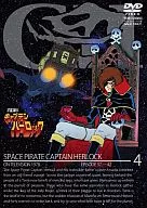 宇宙海賊キャプテンハーロック 4