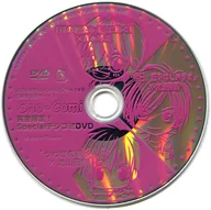 少女コミック Sho-Comi 完全限定! Special デジコミDVD