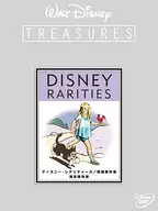 ディズニー・レアリティーズ 短編傑作選[限定保存版]