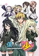 僕は友達が少ない 6 [初回限定版]