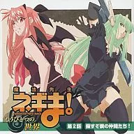 魔法先生ネギま! もうひとつの世界 第2話 探すぞ僕の仲間たち!