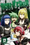 べるぜバブ 第12巻