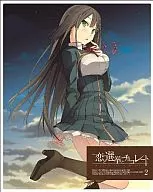 恋と選挙とチョコレート Vol.2 [初回限定版]