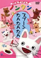 げんきげんきノンタン スプーン たんたんたん