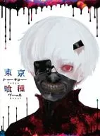 東京喰種トーキョーグール Vol.4 [初回生産限定版]