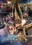 聖闘士星矢 LEGEND of SANCTUARY