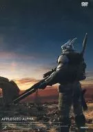 アップルシード アルファ [通常版]