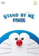 STAND BY ME ドラえもん [期間限定プライス版]
