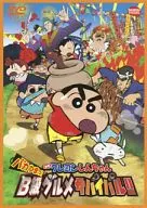 映画 クレヨンしんちゃん バカうまっ!B級グルメサバイバル!!