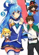 この素晴らしい世界に祝福を!2 第5巻 [限定版]