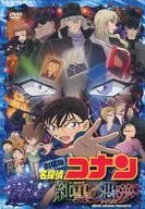 不備有)劇場版 名探偵コナン 純黒の悪夢(ナイトメア) [初回限定版](状態：本編+特典DISCのみ)