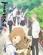 夏目友人帳 陸 4 [完全生産限定版]