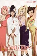 NARUTO-ナルト- 疾風伝 木ノ葉秘伝 祝言日和 1