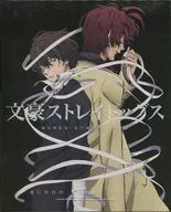 不備有)文豪ストレイドッグス 第8巻 [限定版](状態：書き下ろし小説欠品)