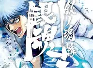 銀魂.銀ノ魂篇 1 [完全生産限定版]