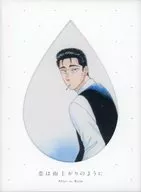 恋は雨上がりのように 上 [完全生産限定版]