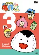 あはれ!名作くん3