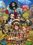 劇場版 ONE PIECE STAMPEDE 門外不出NG集+α