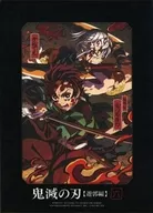 鬼滅の刃 遊郭編 6 [完全生産限定版]