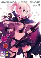 まちカドまぞく 2丁目 2