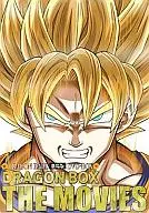 劇場版 ドラゴンボール ドラゴンBOX ザ・ムービー