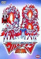 新世紀劇場版 ウルトラマン伝説