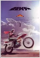 仮面ライダー スカイライダー VOL.3