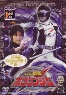 轟轟戦隊ボウケンジャー(2)