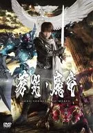 牙狼<<GARO>> ～蒼哭ノ魔竜～