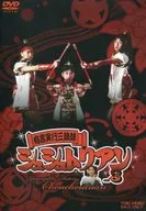 有言実行三姉妹シュシュトリアン VOL.3 [初回限定版]
